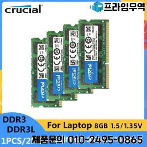 1/2개 Crucial 8GB 노트북 RAM 16GB 키트(8GBx2) DDR3/DDR3L 1866 MT/s(PC3-14900) 버퍼링되지 않은 SODIMM