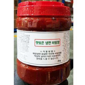 햇빛촌 비빔냉면장 비냉소스 냉면 비빔장 2kg