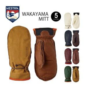 헤스트라 와카야마 미트 벙어리장갑 남여공용 스키 보르도 글러브 장갑 등산