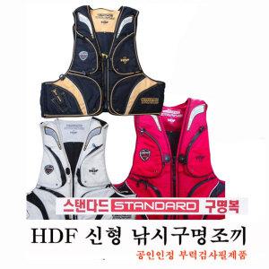 HDF 해동 카리스마 바다낚시 구명복 / 정부공인검사필 / 부드러운착용감우수/ 구명조끼