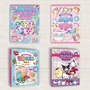 산리오 종이 스퀴시북 만들기책 도안 키링 간식 여아 장난감