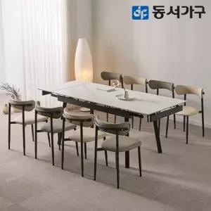 [동서가구]조이 모던M 8인용 확장형 포세린 세라믹 식탁+의자8 DF645686