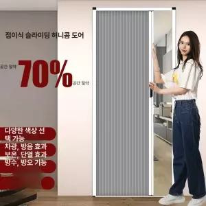 자바라 폴딩 도어 홀딩 현관 주방 거실 칸막이