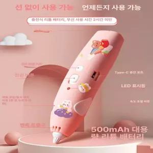 어린이3D펜 필라멘트 패키지 저온 3D펜 어린이 초등학생생일선물 초등학생 어린이쓰리디펜