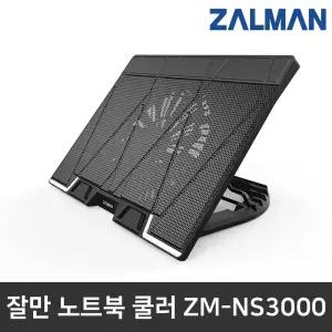 V3607VH-RP006 추가옵션 / 잘만 노트북 쿨러 ZM-NS3000