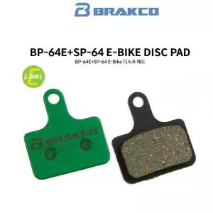 브라코 BP-64E+SP-64 E-Bike 전기자전거 브레이크패드