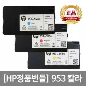HP953 C M Y 정품 번들잉크 상세페이지 참조 HP8210 HP8710 HP8720 HP8730 HP8740 OJ8710 HP7740