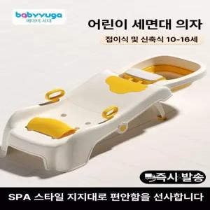 유아용 샴푸의자 베이비 머리감기는 침대 의자