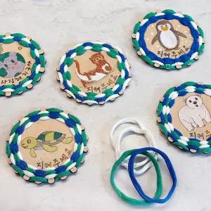 양말목 지구 멸종 위기 동물 직조틀 티코스터 티매트 만들기 업사이클링 공예 키트