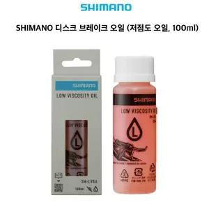 시마노 디스크 저점도 브레이크 오일 100mL