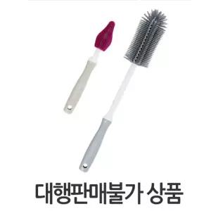 실리콘젖병솔세트 (랜덤발송)/병세척솔/수세미/젖병/물병/브러시/텀블러/위생/청결/세척/설거지/오일병/유