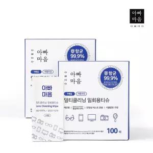 (2박스 200매) 아빠 마음 안경 닦이 렌즈 클리너 티슈/액정/일회용/크리너/스마트폰/와이프/안경점/휴대용
