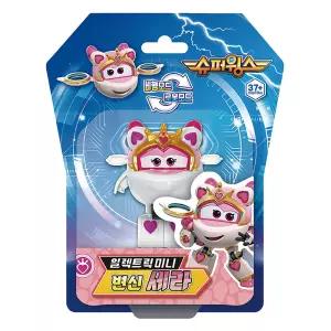 슈퍼윙스 일렉트릭 미니변신 세라