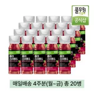 풀무원녹즙 매일배송 콜레스테롤&홍국과 레드비트 4주분(월-금) 총20병