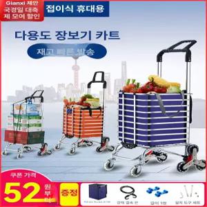 휴대용 경량 쇼핑카트 접이식 손수레 장바구니 계단 운반용 가정용