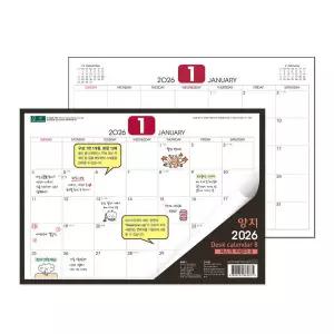 아트박스/양지 2026 양지다이어리 데스크카렌다8(대) 본사 공식몰