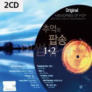 고품질 2CD 오리지날 추억의 팝송 1.2집 트로트CD 가요CD 7080노래CD (WC09C56)