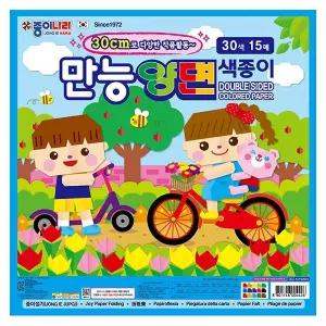 만능양면색종이 (30색 15매) (30x30cm) 5개입/종이접기/만들기/미술/종이/접기/놀이/세트/공예/교구