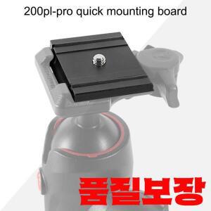 Manfrotto MH494 Arca-swiss RC2 용 퀵 릴리스 플레이트 200PL-PRO