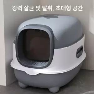 특대형 후드형 고양이 사막화방지 후드 화장실