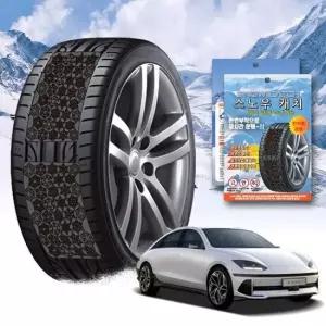 아이오닉6 스노우 체인 휠 체인 스노우체인 타이어체인 타이어미끄럼방지 자동차체인