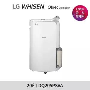 [1등급] LG 휘센 제습기  20리터 실버 DQ205PSVA