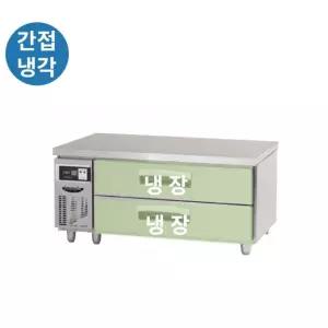 라셀르 업소용 간냉식 낮은서랍형 냉장테이블 LCBD-1224RG 1200mm 올스텐 (1200x700x590)