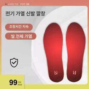 25년형 열선깔창 충전식 초극세사 여성용 무초극 발난로 발열신발 보온 미스테리렌치글레시어