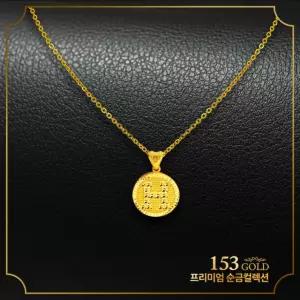 153 [최신]24K 순금목걸이 SJ 109 고급 H 펜던트 (3돈) 목걸이 11.25g(체인2돈+펜던트 1돈) - 46cm 이상 추가중량 발생