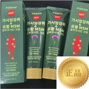 2+1 가시엉겅퀴 유황MSM 글루코사민 크림 핫HOT (침향 가시엉겅퀴 MSM유황 글루코사민