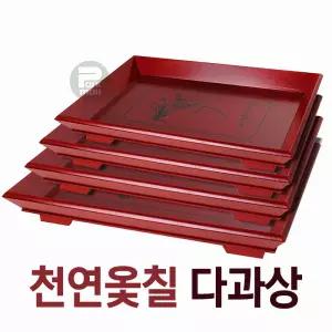 공예 옻칠 다과상 (소중대 직사각 나무쟁반 원목 제기 전통공예 쟁반)