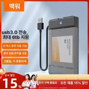 금성여자 외장하드10TB 하드 휴대용 30