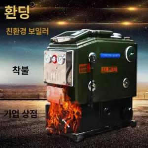 오늘의 유민픽 화목보일러 하이브리드 나무보일러