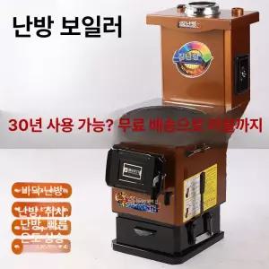 오늘의 유민픽 화목보일러 나무보일러 가정용
