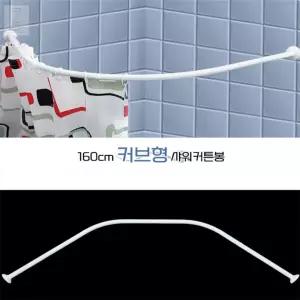 픽만 커브형 샤워봉 커튼무타공