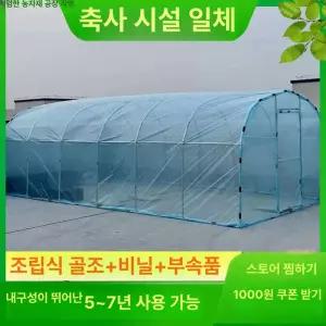 조립식온실 농막 비닐하우스 호레움 온실하우스 강화형 원예 온실
