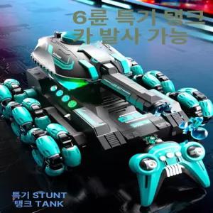 핸드모션 RC카 탱크 원격 조종카 인식 물대포 모션인식