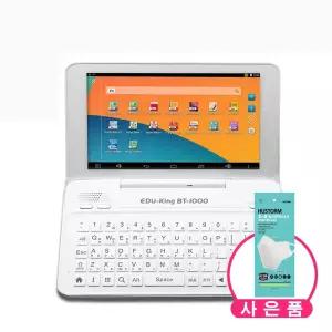 BESTA 베스타 전자사전 에듀킹 BT-1000W+32G메모리+마스크 5장+충전기+액정필름 LCD 7인치 DRM파일 15개지원 영어 국어 중국어 일본어 다국어사전 동영상지