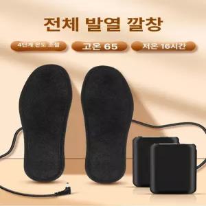 오네또몰 열선깔창 USB 캠핑 발열 발열신발 깔창 발열깔창 방한 보온 발난로