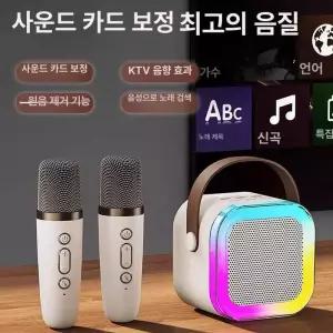 미니노래방기계 세트 무선 반주기