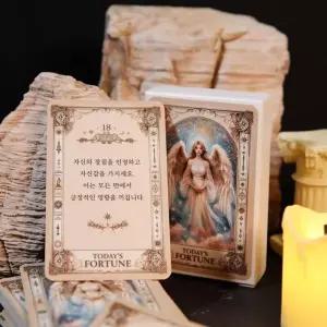 (튼튼)오늘의 운세 카드 결정의신 마법의 고민 해결책 타로 보기 메세지 상담 인싸템 의해결 의운세 띠별