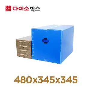 [다이소박스] 단프라 소형박스 (480x345x345mm) 5장