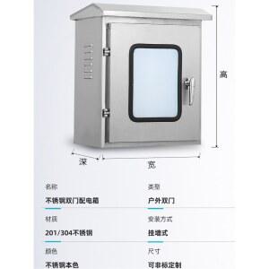 304 아웃도어 이중도어 배전함 방수 컨트롤 스테인리스 계기판 레인커버 모니터 실내외 도어 박스