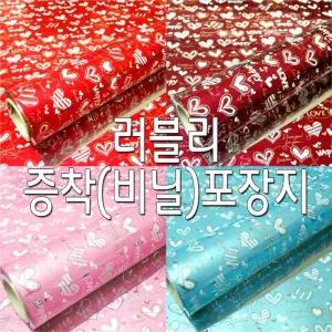러블리 포장지 증착(비닐)포장지 선물포장지 (중)/화이트데이/소품/꽃다발/박스/생일/기념일/문구/팬시