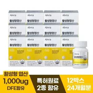 [신세계라이브쇼핑]면역기능 임산부 고활성형엽산 12박스(24개월분)