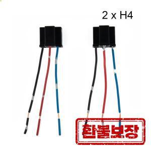 2PCS H4 3Pin 헤드 라이트 교체 수리 전구 홀더 커넥터 플러그 와이어 소켓 배선 하네스 어댑터
