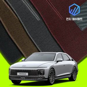 디올뉴그랜저 하이브리드 3D벌집 매쉬 카매트 바닥 발판 깔판 발매트 GN7