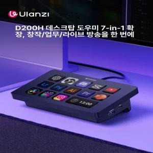 소프트웨어를 컨트롤러 스트림덱 데크 매크로 트위치 키보드 앱과