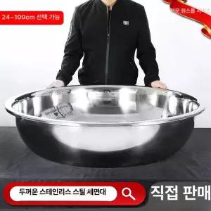 대형 스텐 다라 초대형 대야 김치 김장 믹싱볼 업소용