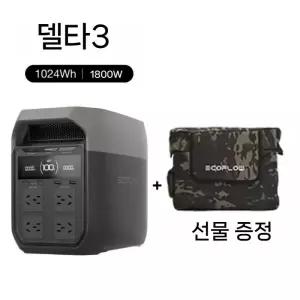 에코플로우 델타3 220V 파워뱅크 캠핑 배터리 대용량 올인원 휴대용 차박 정품